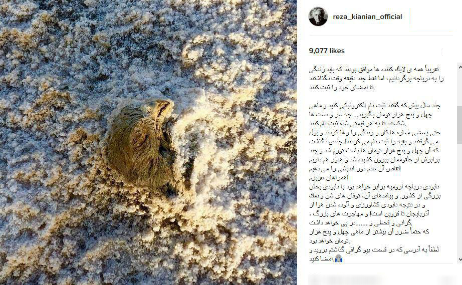 کنایه کیانیان به یارانه 45 هزار تومانی + عکس کنایه کیانیان به یارانه 45 هزار تومانی + عکس