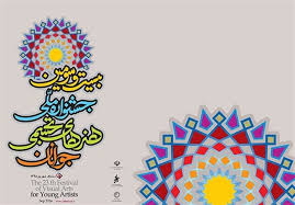 بی احترامی به 