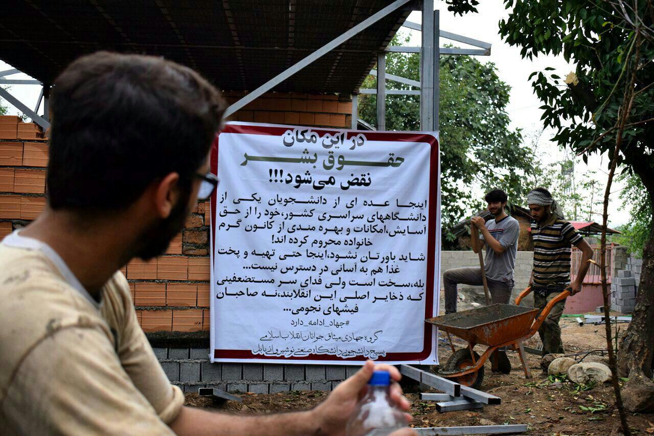 در اردوی جهادی حقوق بشر نقض می‌شود!+عکس
