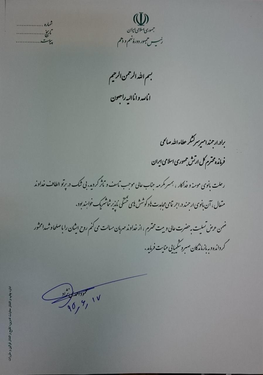 تسلیت تسلیت