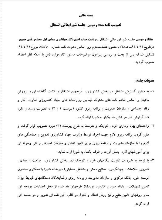 دولت رسماً آمارهای دولت رسماً آمارهای