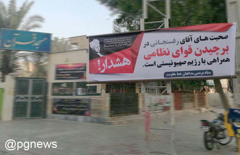 هشدار مدافعان خط مقاومت به هاشمی+عکس