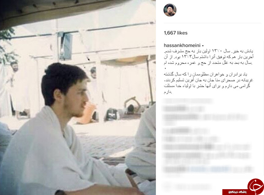 یادی از سفر حج در اینستاگرام یادی از سفر حج در اینستاگرام