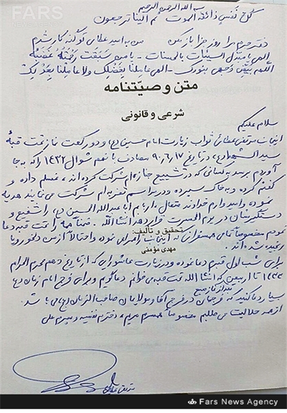 هدیه شهید مدافع حرم به تشییع کنندگانش+عکس هدیه شهید مدافع حرم به تشییع کنندگانش+عکس