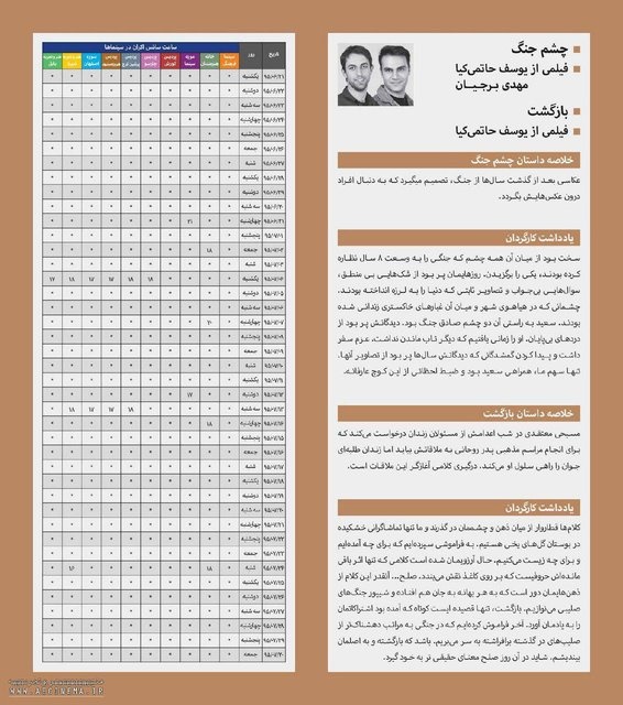 فیلم های پسر حاتمی کیا اکران می شوند +عکس فیلم های پسر حاتمی کیا اکران می شوند +عکس