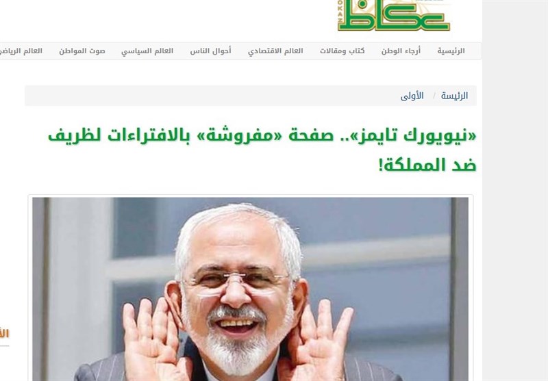 خشم رسانه‌های سعودی از مقاله 