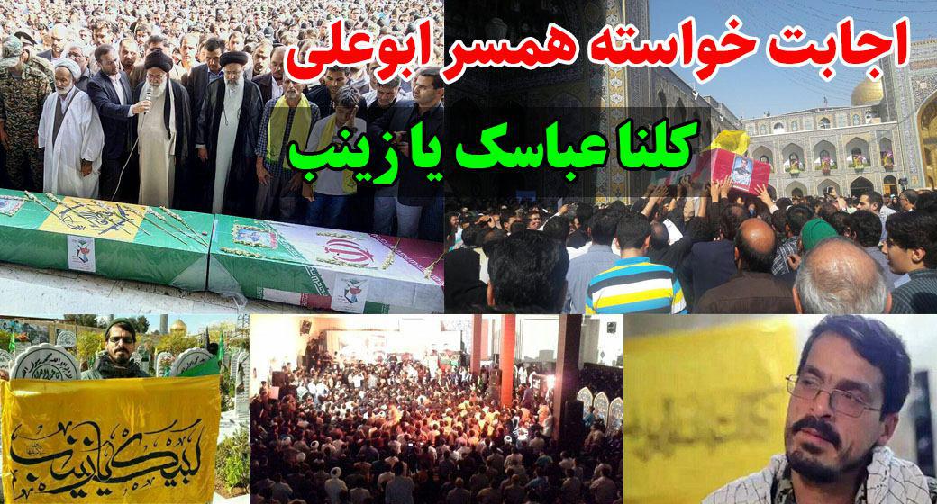 وداع ده هزار نفری با شهید وداع ده هزار نفری با شهید