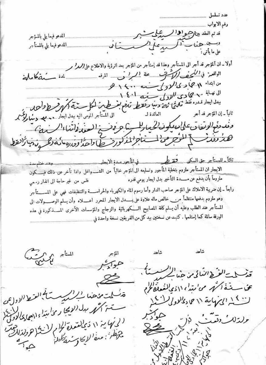 زندگی آیت الله سیستانی در منزل اجاره ای +عکس زندگی آیت الله سیستانی در منزل اجاره ای +عکس