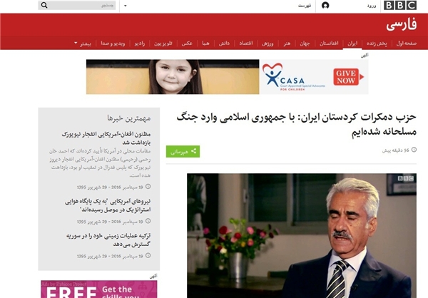 اعلام جنگ ضدانقلاب علیه ایران با بیبیسی اعلام جنگ ضدانقلاب علیه ایران با بیبیسی