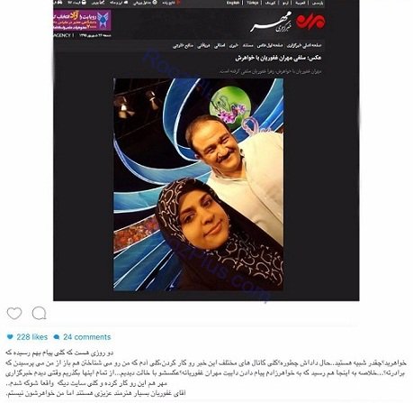 این خانم خواهر مهران غفوریان نیست! +عکس این خانم خواهر مهران غفوریان نیست! +عکس
