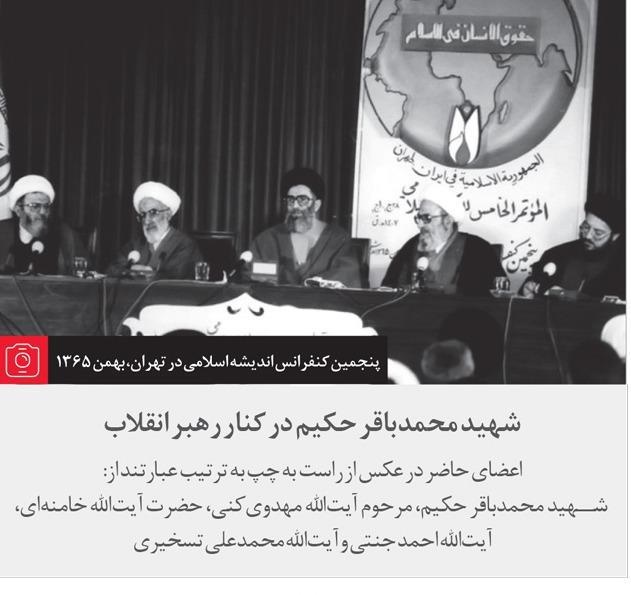 رهبر انقلاب و آیت‌الله جنتی، ۳۰ سال قبل +عکس