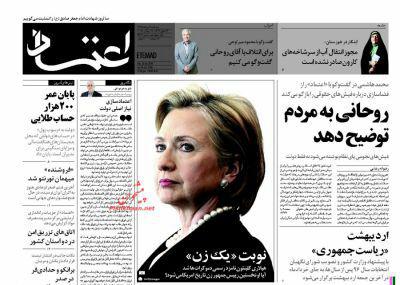 تبلیغ روزنامه اصلاح طلب برای تبلیغ روزنامه اصلاح طلب برای