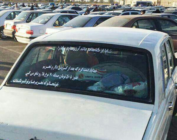 پشت‌نویسی جالب یک خودروی پیکان+عکس