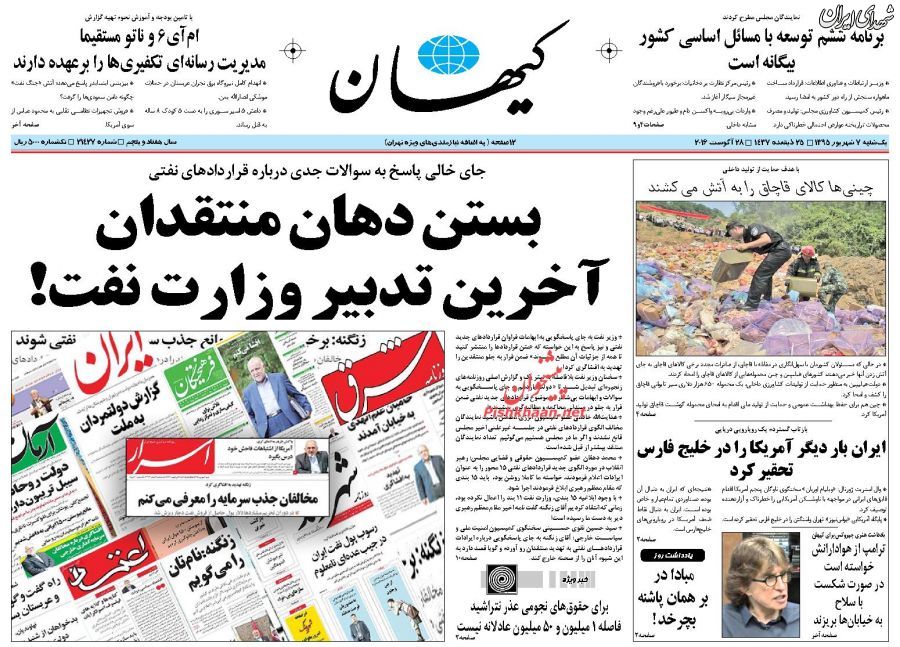 بستن دهان منتقدان آخرین تدبیر بستن دهان منتقدان آخرین تدبیر