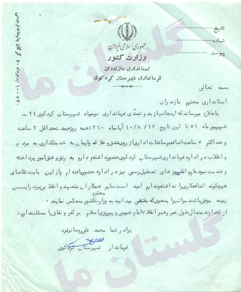 برخی مسئولان را باید اینگونه شناخت +عکس برخی مسئولان را باید اینگونه شناخت +عکس