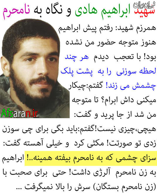 شهید 