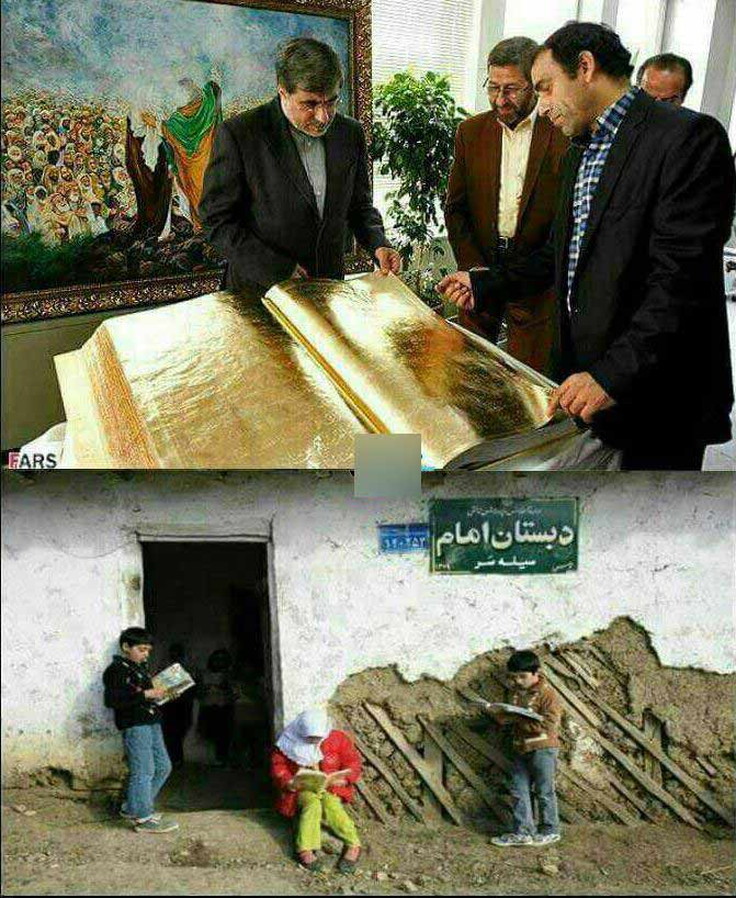 نهج‌البلاغه طلا و کلاس درس تو طویله!+عکس