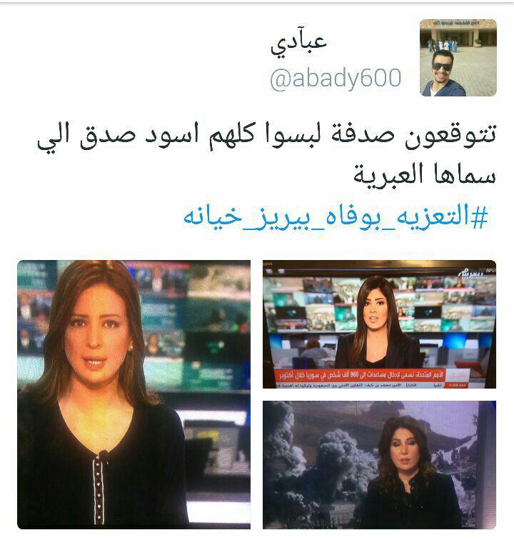 دلیل سیاهپوش شدن مجریهای شبکه سعودی! دلیل سیاهپوش شدن مجریهای شبکه سعودی!