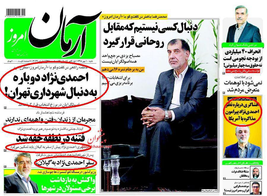 احمدی نژاد نمی آید اما چرا آرام نمی گیرند؟! +عکس احمدی نژاد نمی آید اما چرا آرام نمی گیرند؟! +عکس