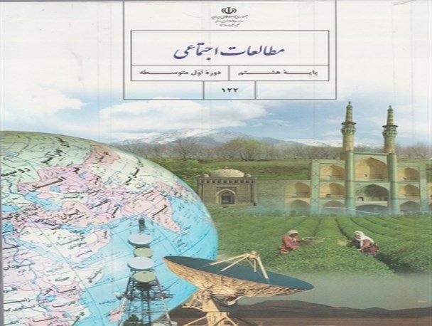 رپورتاژ عجیب برای دولت در کتب درسی! + تصاویر رپورتاژ عجیب برای دولت در کتب درسی! + تصاویر