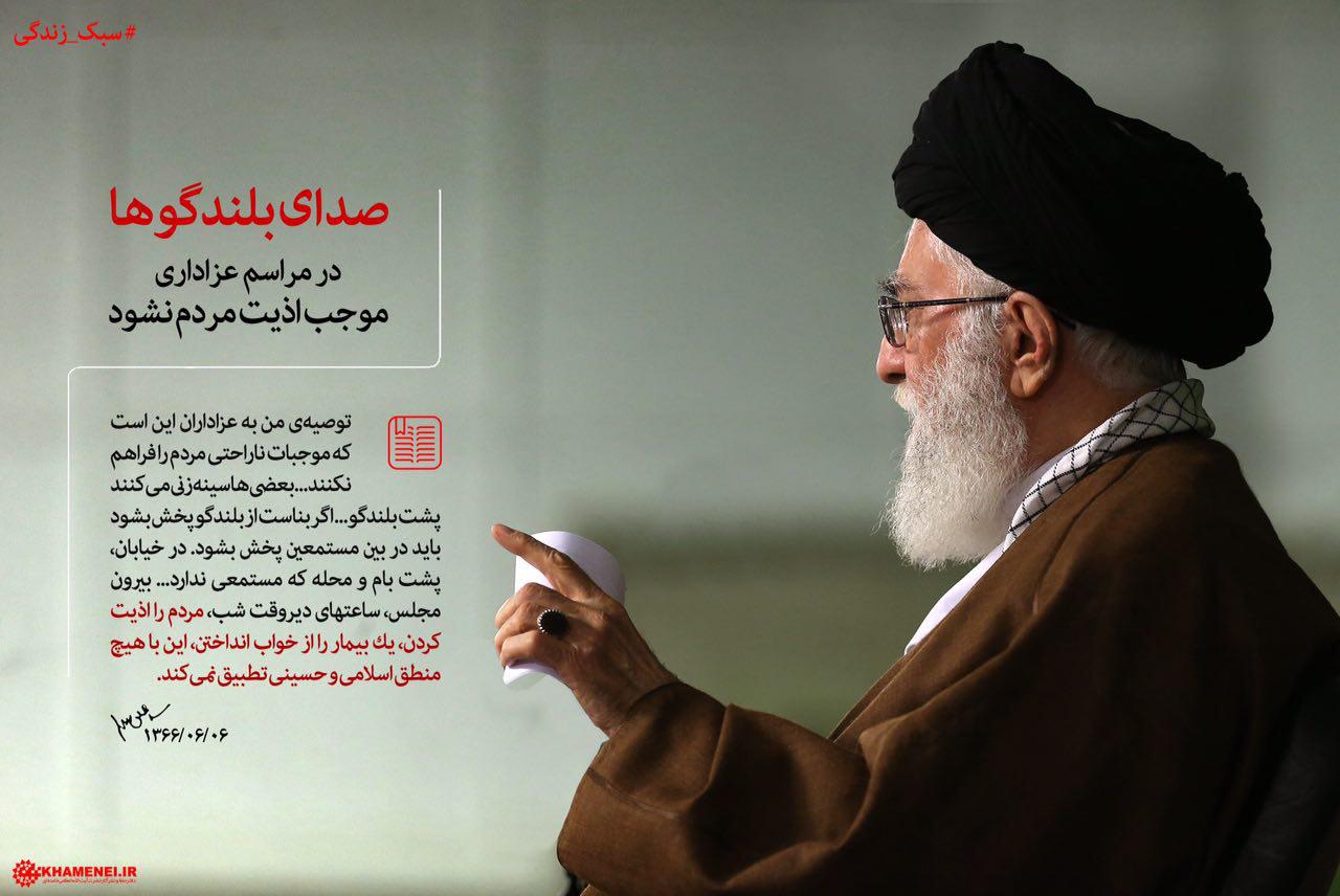 حق الناس را در عزاداریها فراموش نکنیم+عکس حق الناس را در عزاداریها فراموش نکنیم+عکس