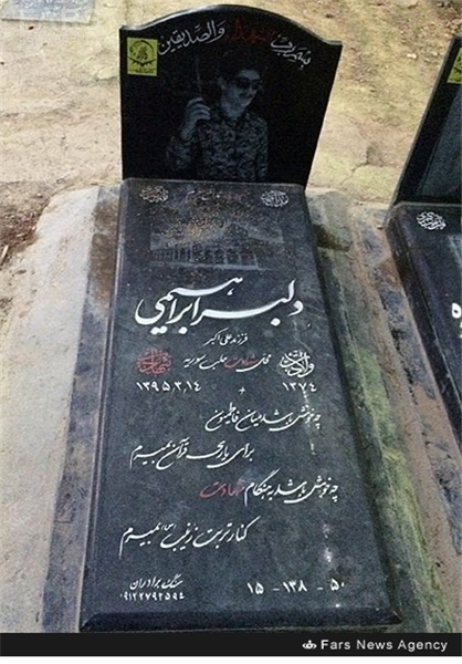 چه خوش باشد که هنگام چه خوش باشد که هنگام