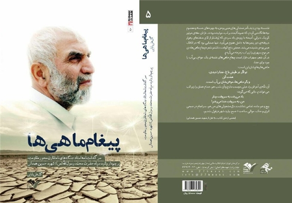 توصیه سید حسن نصرالله به سردار شهید همدانی توصیه سید حسن نصرالله به سردار شهید همدانی