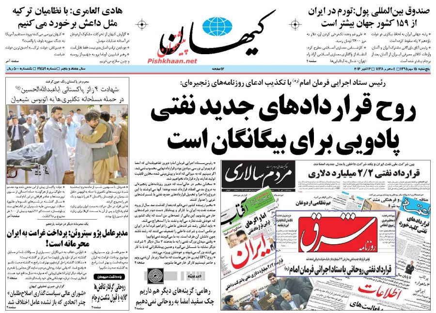روح قراردادهای جدید نفتی پادویی برای بیگانگان روح قراردادهای جدید نفتی پادویی برای بیگانگان
