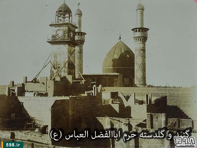 تصویری قدیمی از گنبد حرم اباالفضل العباس(ع)