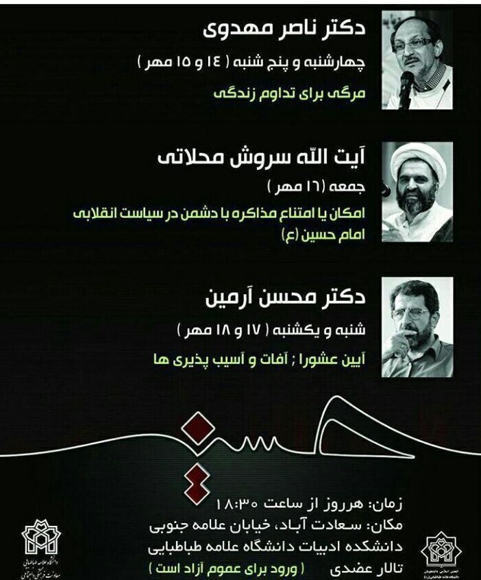 لغو سخنرانی یکی از لغو سخنرانی یکی از