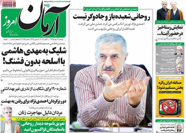 شلیک به مهدی هاشمی با اسلحه ...!+عکس