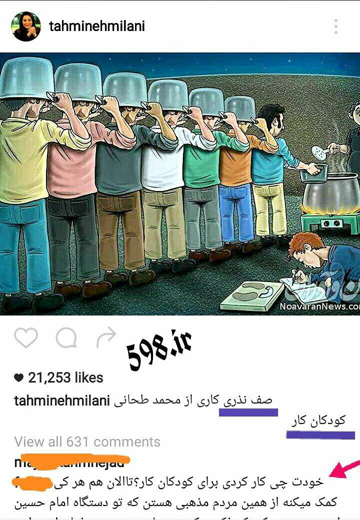 توهین 