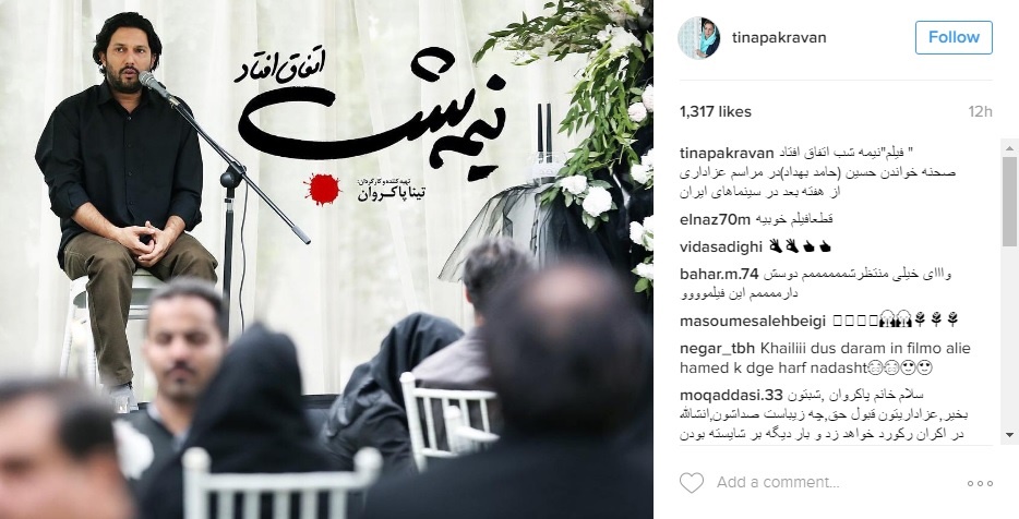 مداحی بازیگر معروف در مراسم عزاداری +عکس مداحی بازیگر معروف در مراسم عزاداری +عکس