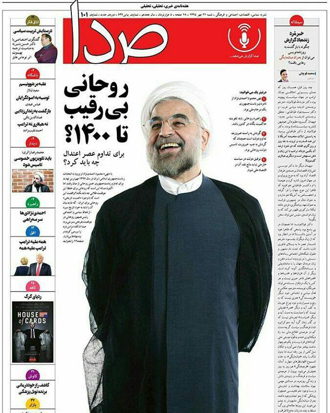 تیتر انتخاباتی نشریه نزدیک به کارگزاران+عکس