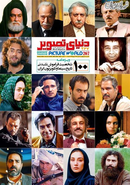 گزارش ویژه برای یک فراری وطنفروش! گزارش ویژه برای یک فراری وطنفروش!