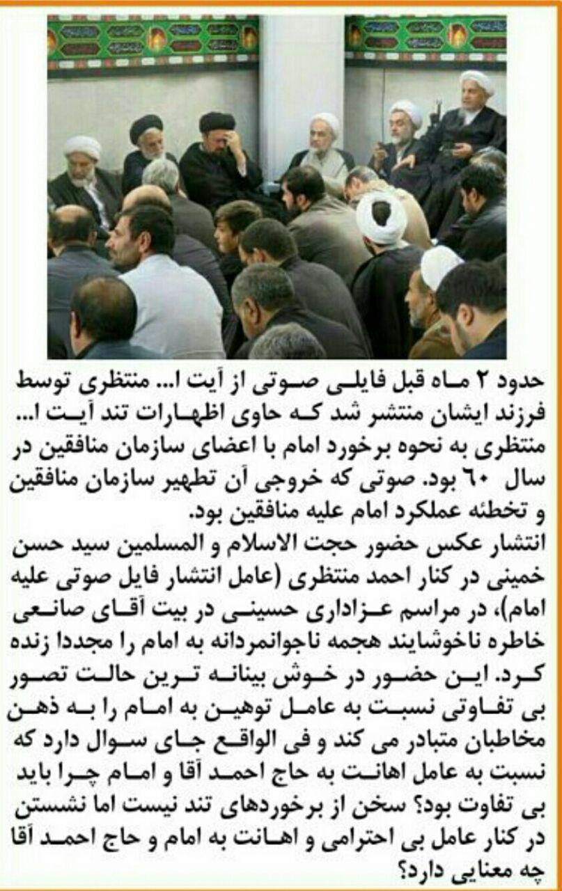 از این بیرگی یادگار امام باید خون گریه کرد! از این بیرگی یادگار امام باید خون گریه کرد!