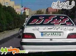 آفتهای حركت خودجوش مردمي در ماه محرم! آفتهای حركت خودجوش مردمي در ماه محرم!