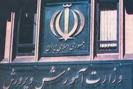تنبیه دانش آموزان به خاطر عزاداری/ آموزش و پرورش تأیید کرد تنبیه دانش آموزان به خاطر عزاداری/ آموزش و پرورش تأیید کرد