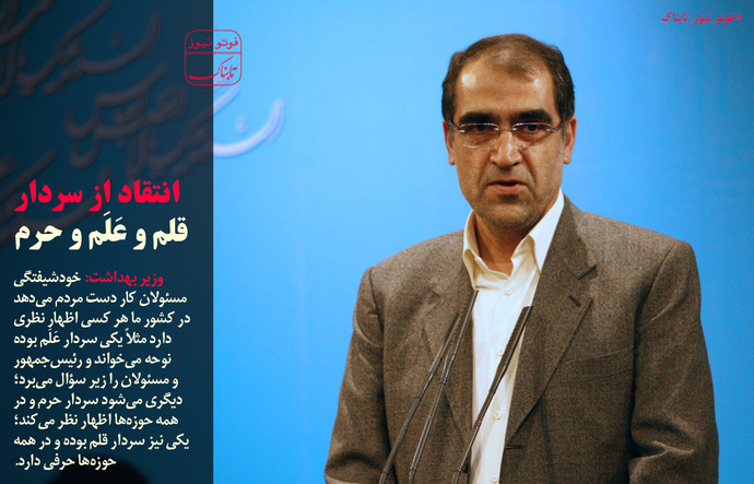 انتقاد از سردار 