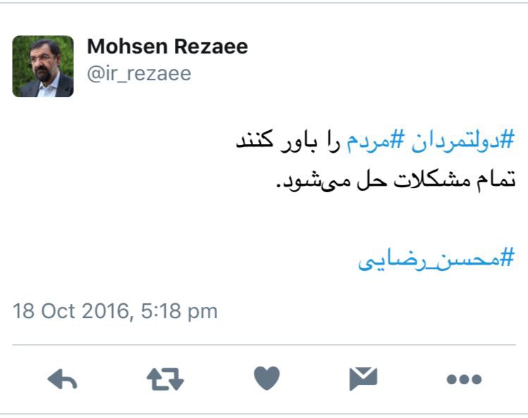 توصیه محسن رضایی به 