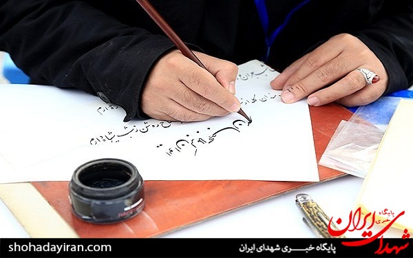 عکس/ کاتبان حسینی