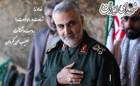 ۹ روایت معتبر درباره زندگی حاج قاسم سلیمانی ۹ روایت معتبر درباره زندگی حاج قاسم سلیمانی