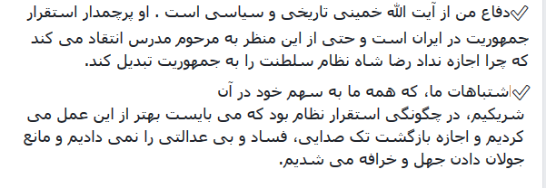 قیاس امام راحل با رضاشاه توسط یک اصلاح طلب؟! قیاس امام راحل با رضاشاه توسط یک اصلاح طلب؟!