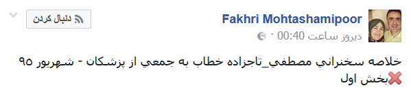 قیاس امام راحل با رضاشاه توسط یک اصلاح طلب؟! قیاس امام راحل با رضاشاه توسط یک اصلاح طلب؟!