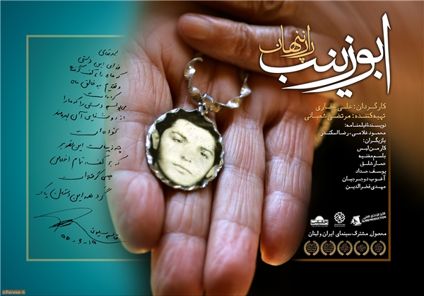 نوشته احساسی حاج قاسم درباره ابوزینب+عکس نوشته احساسی حاج قاسم درباره ابوزینب+عکس