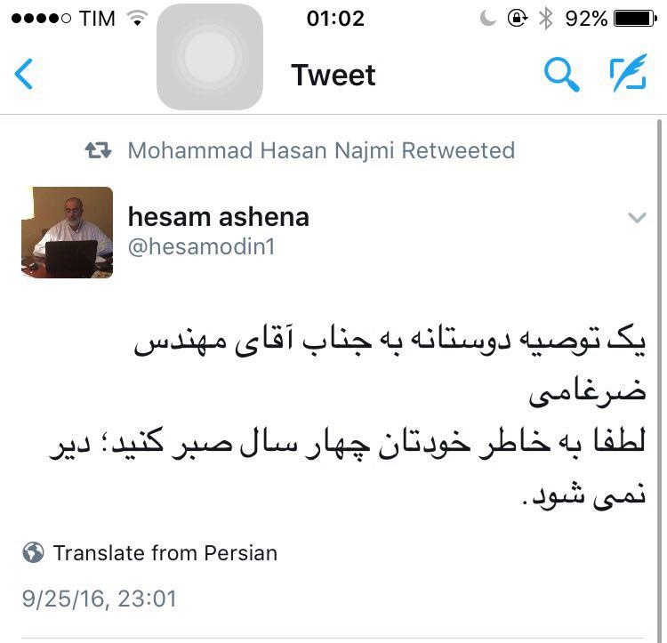 واکنش آشنا به زمزمه کاندیداتوری ضرغامی+عکس