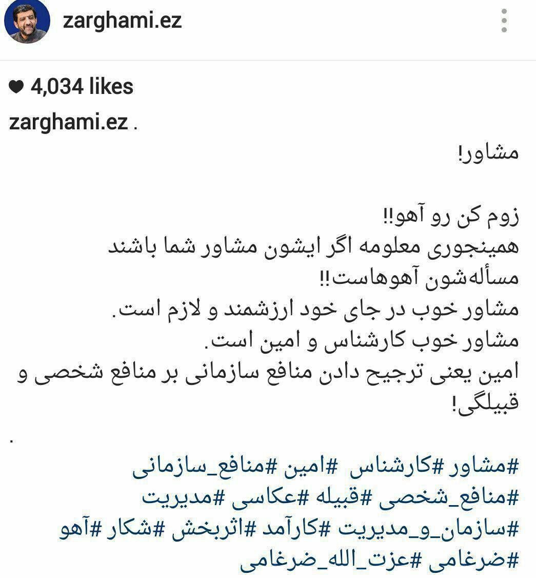 پاسخ ضرغامی به توئیت حسام الدین آشنا+عکس
