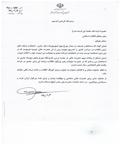 سرباز کوچک انقلاب و خادم مردم باقی خواهم ماند+تصویر نامه سرباز کوچک انقلاب و خادم مردم باقی خواهم ماند+تصویر نامه