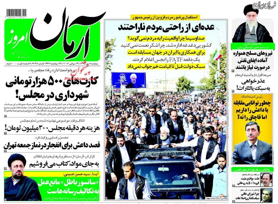 روحانی:عده ای از راحتی مردم ناراحتند +عکس