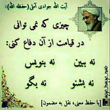 چیزی که نمی توانی در قیامت از آن دفاع کنی!
